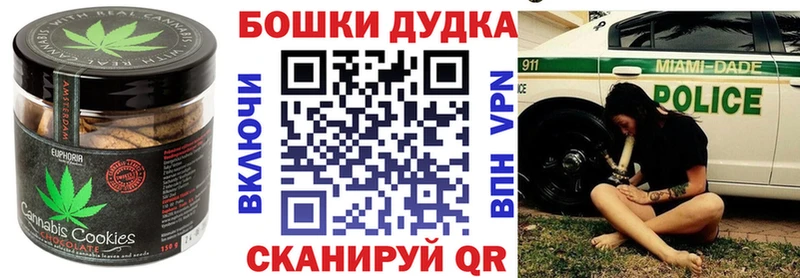 Canna-Cookies конопля  Озёры 