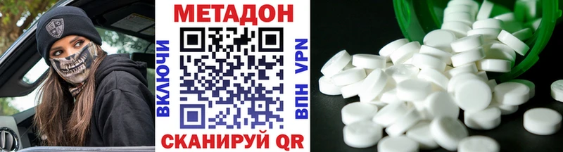 Метадон VHQ  Озёры 